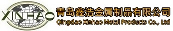 Qingdao Xinhao Metal Products  Co.,Ltd