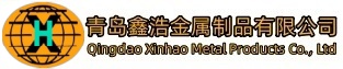 Qingdao Xinhao Metal Products  Co.,Ltd